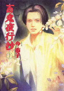 星屑列车 科幻治愈番剧全集在线看